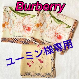 バーバリー(BURBERRY)のBurberry ハンカチ (花柄) 3枚セット(ハンカチ)