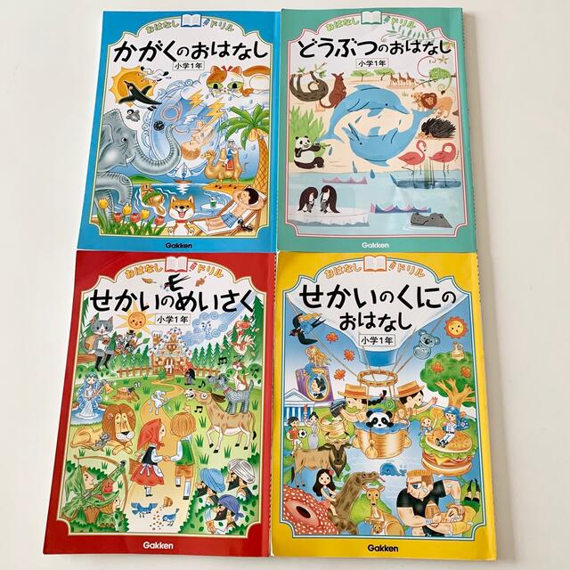 学研　by　⚠️引越し準備中⚠️発送までにお時間かかります⚠️｜ガッケンならラクマ　学研✨おはなしドリルかがくのおはなし　小学１年名作多読の通販