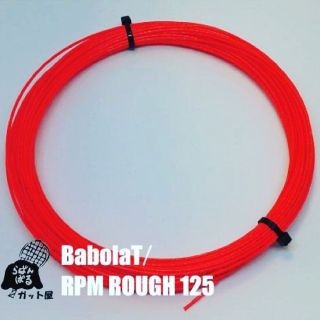 バボラ(Babolat)の【12Mカット】RPMラフ 1.25mm フルオレッド 1張り／バボラ(その他)