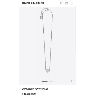 サンローラン(Saint Laurent)のメタルのスフィアネックレス(ネックレス)