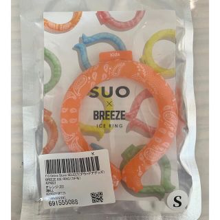 ブリーズ(BREEZE)の新品未開封！SUO×BREEZE アイスリングkids(その他)