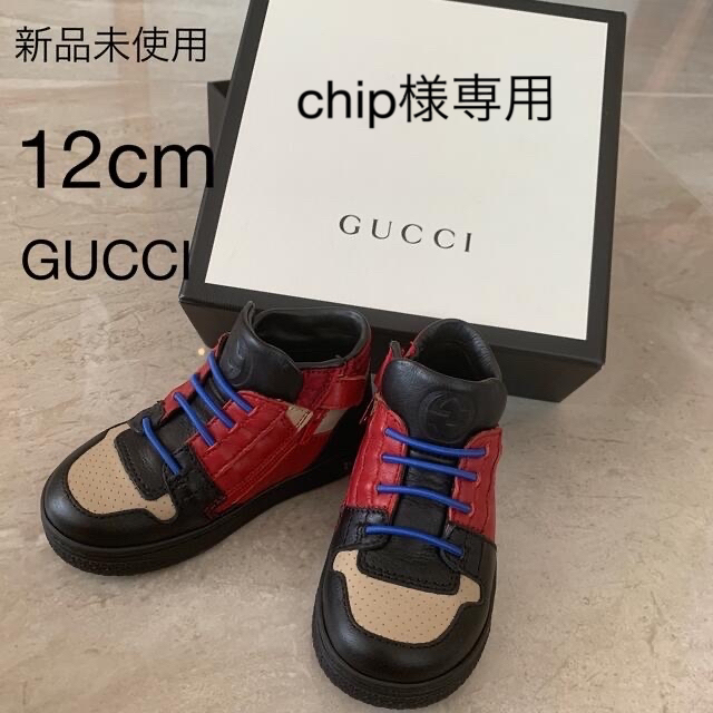 新品・送料無料 定価12万円 新品未使用 GUCCI グッチ 12cm ファースト