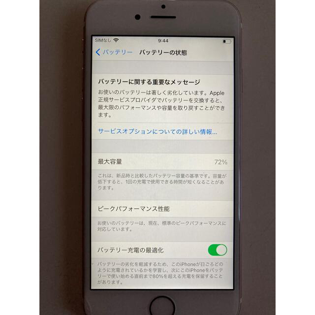 iPhone(アイフォーン)の週末 SALE！iPhone6S RoseGold 64GB SIMフリー スマホ/家電/カメラのスマートフォン/携帯電話(スマートフォン本体)の商品写真