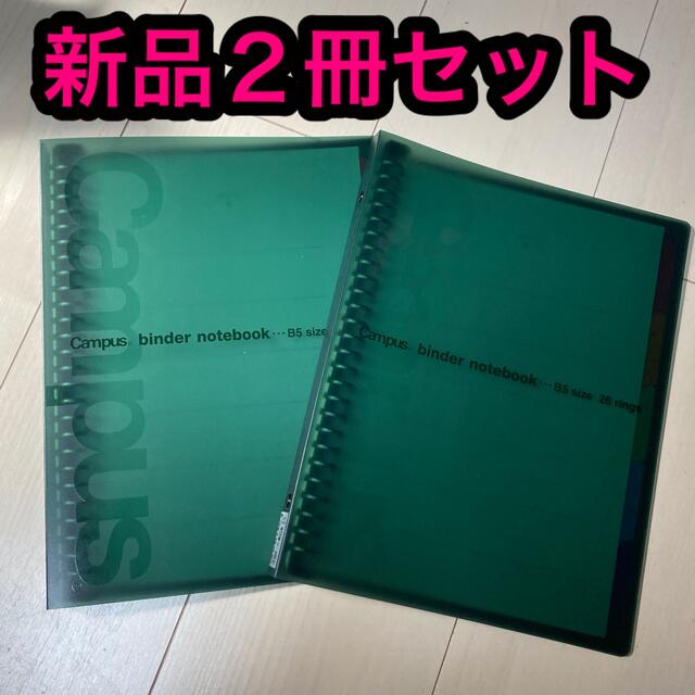 コクヨ(コクヨ)の新品Campusリングノート２冊セット（緑） インテリア/住まい/日用品の文房具(ノート/メモ帳/ふせん)の商品写真