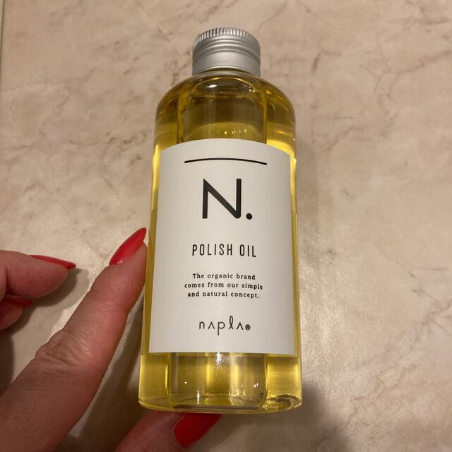 NAPUR(ナプラ)のナプラ N. ポリッシュオイル 150ml コスメ/美容のヘアケア/スタイリング(オイル/美容液)の商品写真