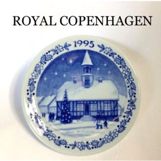 ロイヤルコペンハーゲン(ROYAL COPENHAGEN)の【未使用】ROYAL COPENHAGENロイヤルコペンハーゲン　ミニ絵皿φ8㎝(置物)