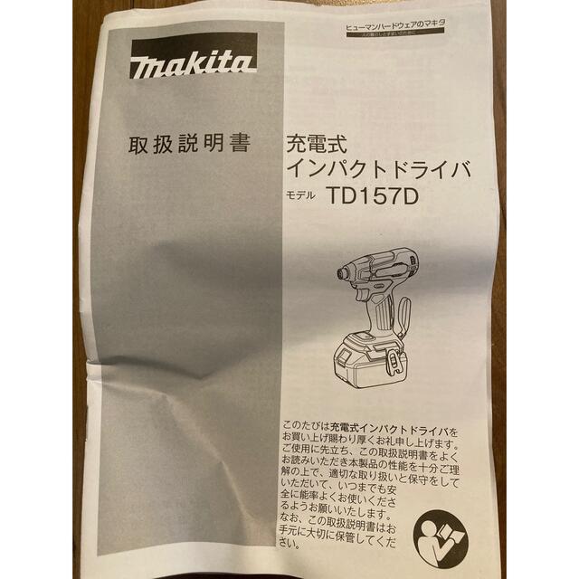 Makita(マキタ)のマキタ　インパクトドライバー　TD157DRGXB その他のその他(その他)の商品写真