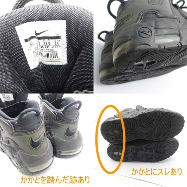 NIKE(ナイキ)の◆◆NIKE ナイキ AIR MORE UPTEMPO SE GS  スニーカー 922845-001 ブラック レディースの靴/シューズ(スニーカー)の商品写真