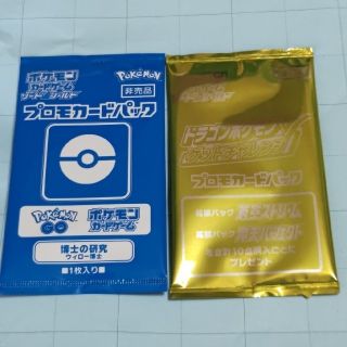 ポケモン(ポケモン)のプロモカード　２パックセット(Box/デッキ/パック)