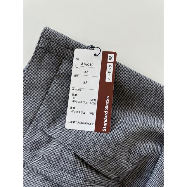 REGAL(リーガル)の【新品特価】REGALノータックウォッシャブルスラックス《形態安定・家庭洗濯OK メンズのパンツ(スラックス)の商品写真