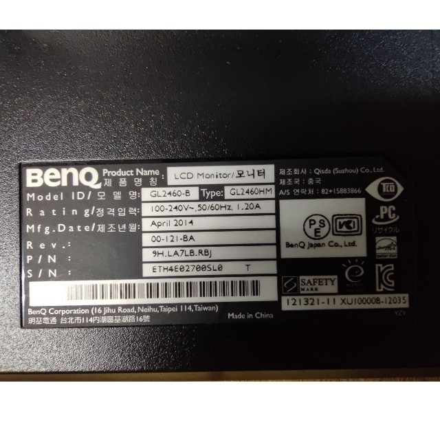 ゲーミングモニター　BenQ GL2460HM　24インチ スマホ/家電/カメラのPC/タブレット(ディスプレイ)の商品写真
