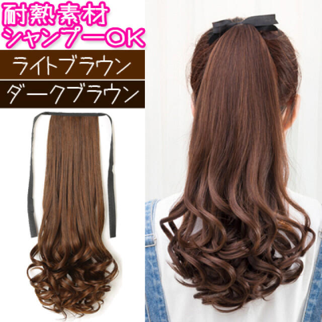 ウィッグ ポニーテール エクステンション ロングカール つけ毛 かつら エクステの通販 by いくら shop|ラクマ ウィッグ ポニーテール エクステンション ロングカール つけ毛 かつら エクステの通販 by いくら shop|ラクマ