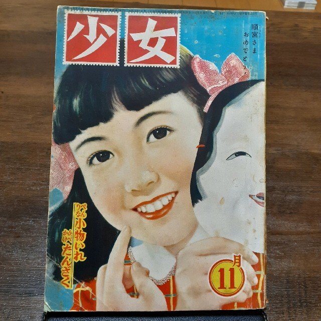 聖悠紀直筆原稿「忍者キャプター」