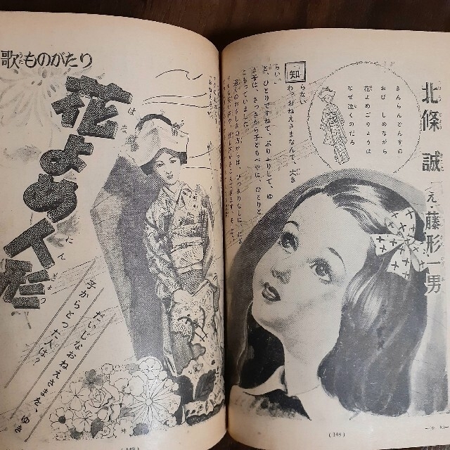 少女 昭和27年11月号 昭和レトロ