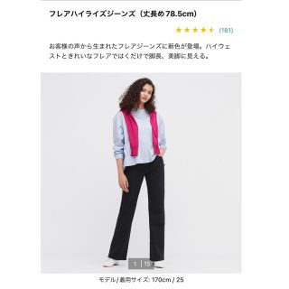 ユニクロ(UNIQLO)のフレアハイライズジーンズ　丈長め　ダークグレー　34(デニム/ジーンズ)