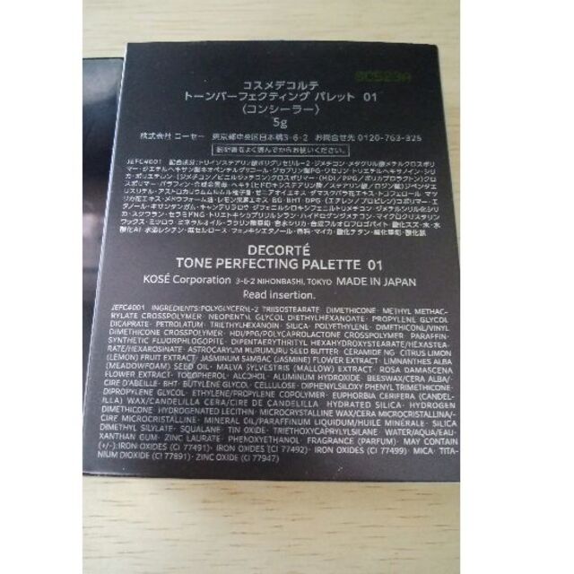 COSME DECORTE(コスメデコルテ)のコスメデコルテ　トーンパーフェクティングパレット　01 コスメ/美容のベースメイク/化粧品(コンシーラー)の商品写真