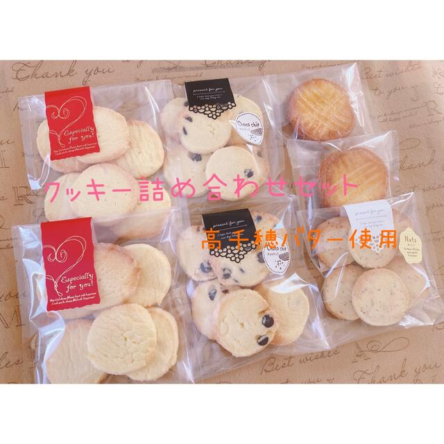 焼き菓子セット(即購入可) 食品/飲料/酒の食品(菓子/デザート)の商品写真