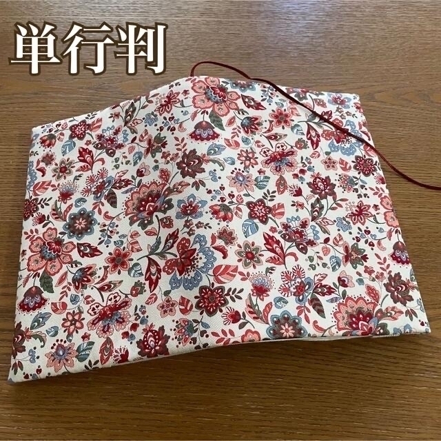 🎀フルフル🎀様専用　ブックカバーとペーケースのセット　ハンドメイド ハンドメイドの文具/ステーショナリー(ブックカバー)の商品写真