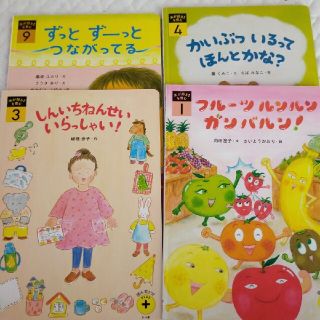 ベネッセ(Benesse)の【美品】こどもちゃれんじ　読み聞かせプラス(絵本/児童書)