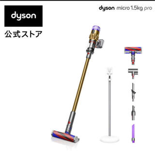 ダイソン(Dyson)の専用ページダイソン 掃除機 Dyson Micro 1.5kg Pro (掃除機)