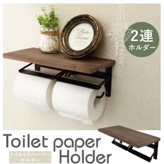 トイレットペーパーホルダー 2連 ダブル 天然木 パイン材 壁付け 人気(トイレ収納)