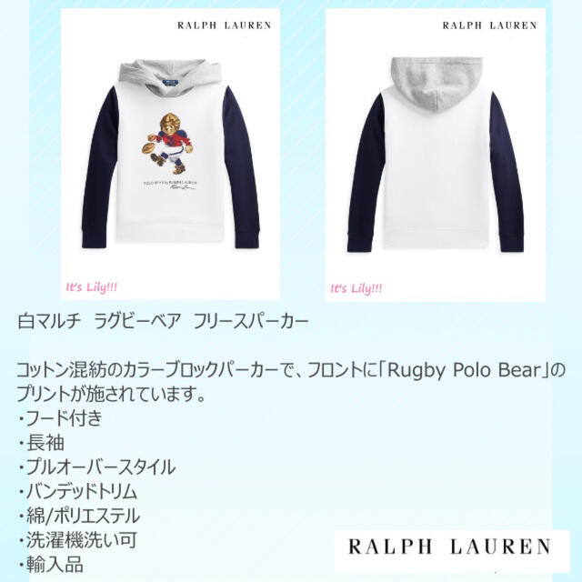 Ralph Lauren(ラルフローレン)の6t120cm ラルフローレン　パーカー　ベア　白　紺　兄弟コーデ キッズ/ベビー/マタニティのキッズ服男の子用(90cm~)(Tシャツ/カットソー)の商品写真