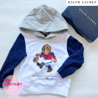 ラルフローレン(Ralph Lauren)の6t120cm ラルフローレン　パーカー　ベア　白　紺　兄弟コーデ(Tシャツ/カットソー)