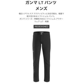 アークテリクス(ARC'TERYX)のGamma LT Pant(その他)