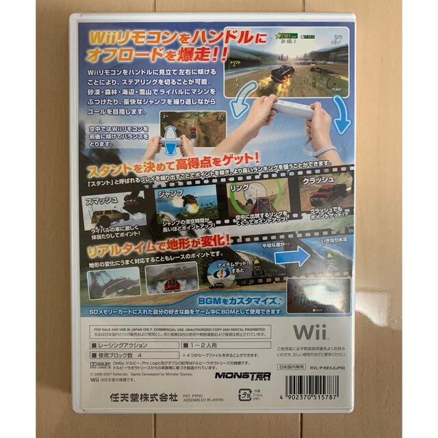 Wii(ウィー)のバイオハザード0 Wiiとエキサイトトラックのセット エンタメ/ホビーのゲームソフト/ゲーム機本体(家庭用ゲームソフト)の商品写真