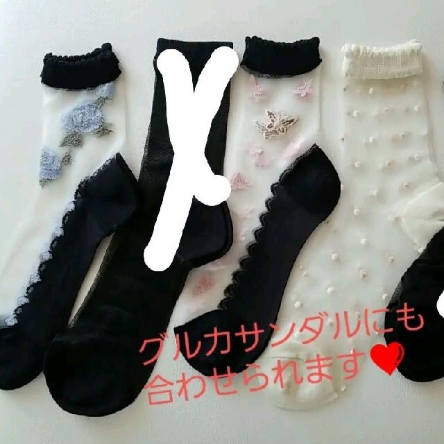 ANNA SUI(アナスイ)の☆シースルー靴下可愛い3点セット☆グルカサンダルにも レディースのレッグウェア(ソックス)の商品写真