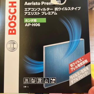 ボッシュ(BOSCH)のAP-H06 ホンダエアコンフィルター(汎用パーツ)