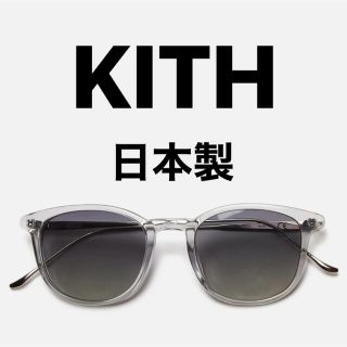 Kith for Modo Georgica Sunglasses(サングラス/メガネ)