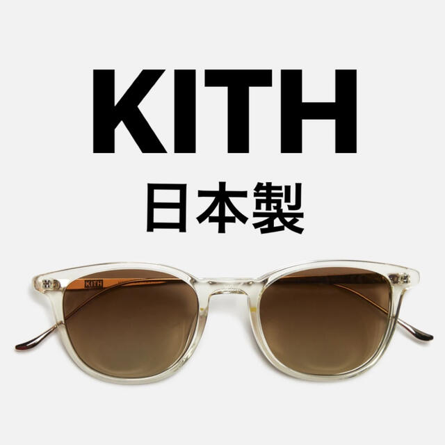 Kith for Modo Georgica Sunglassesキス