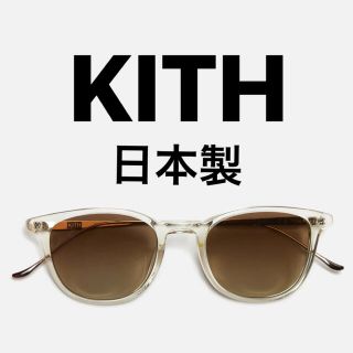 Kith for Modo Georgica Sunglasses(サングラス/メガネ)