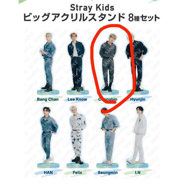 Stray Kids アクリルスタンド-