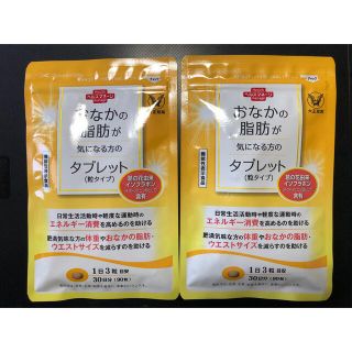 タイショウセイヤク(大正製薬)のラン様専用　大正製薬　おなかの脂肪が気になる方のタブレット(ダイエット食品)