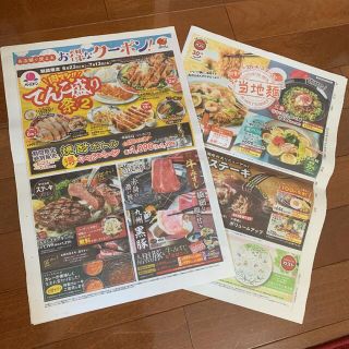 ガストグループクーポン　読売新聞　2枚セット(レストラン/食事券)