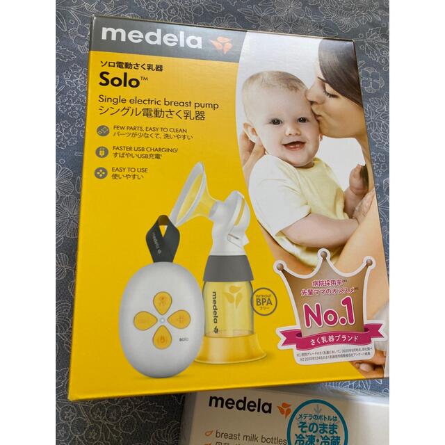 medela、メデラシングル電動搾乳器、母乳ボトル150冷凍、冷蔵、マタニティー キッズ/ベビー/マタニティの授乳/お食事用品(哺乳ビン)の商品写真