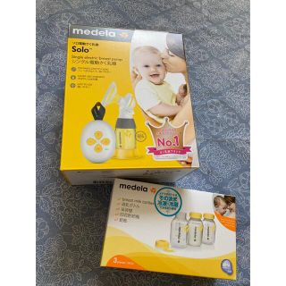 medela、メデラシングル電動搾乳器、母乳ボトル150冷凍、冷蔵、マタニティー(哺乳ビン)