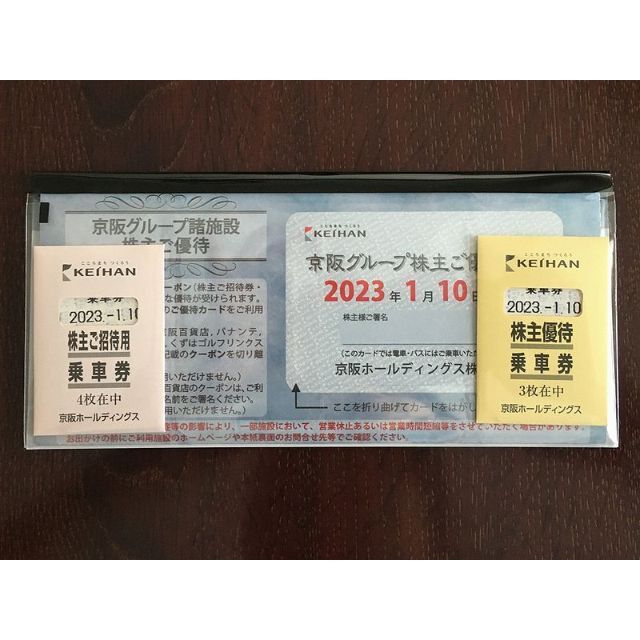 京阪百貨店(ケイハンヒャッカテン)の京阪電車株主優待乗車券7枚＋諸施設株主優待券　2023年1月10日まで有効 チケットの施設利用券(遊園地/テーマパーク)の商品写真