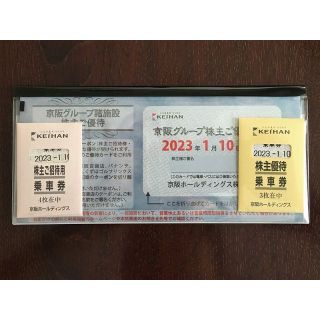 ケイハンヒャッカテン(京阪百貨店)の京阪電車株主優待乗車券7枚＋諸施設株主優待券　2023年1月10日まで有効(遊園地/テーマパーク)