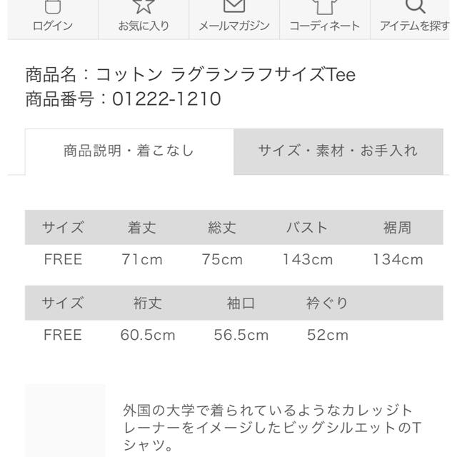 nest Robe(ネストローブ)のネストローブ レディースのトップス(Tシャツ(半袖/袖なし))の商品写真