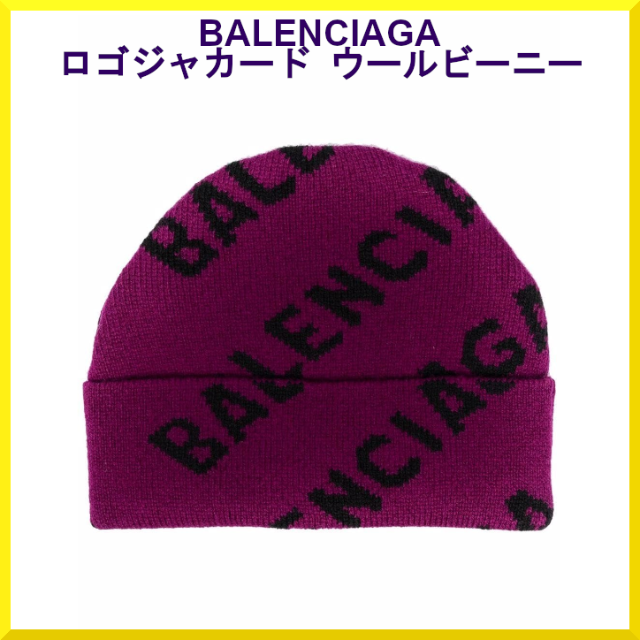 BALENCIAGA ロゴジャカード ウールビーニー