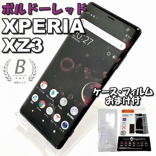 良品 Xperia XZ3 64GB 赤 本体＋クリアケース＋フィルム