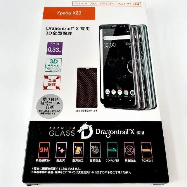 良品 Xperia XZ3 64GB 赤 本体＋クリアケース＋フィルム 8