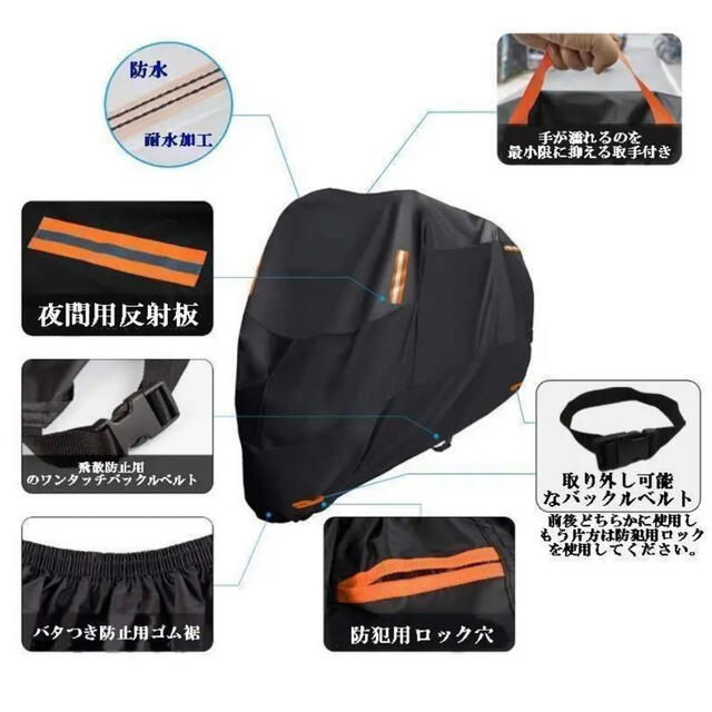 新品　バイクカバー 300D厚手 耐熱 防水 紫外線防止 盗難防止 4XL 自動車/バイクのバイク(装備/装具)の商品写真