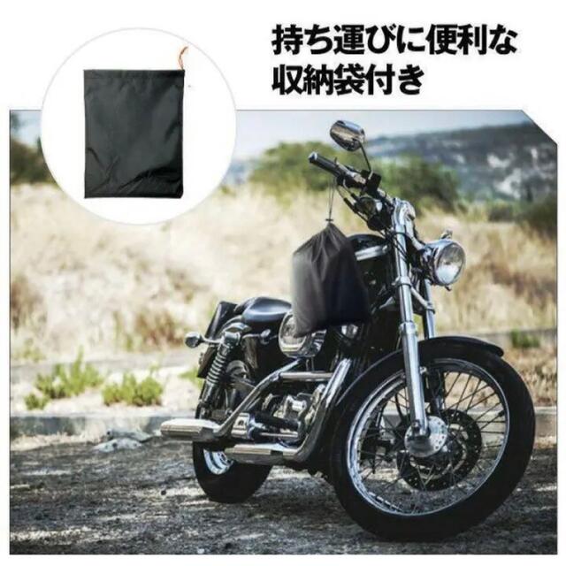 新品　バイクカバー 300D厚手 耐熱 防水 紫外線防止 盗難防止 4XL 自動車/バイクのバイク(装備/装具)の商品写真