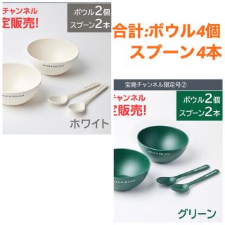 ディーンアンドデルーカ(DEAN & DELUCA)のDEAN&DELUCA バンブー ボウル4個+スプーン4本 グリーン ホワイト(食器)