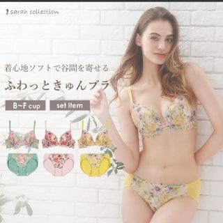 ワコール(Wacoal)の専用　新品　グラモア　育乳ブラ　上下セット　サラコレクション(ブラ&ショーツセット)