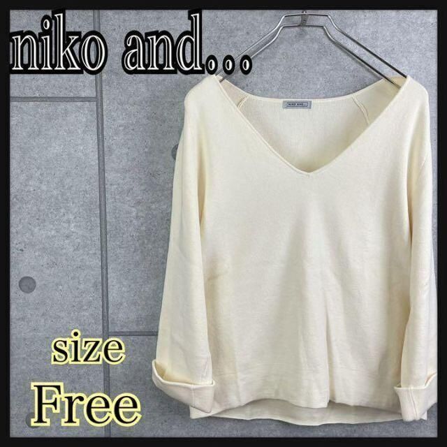 niko and...(ニコアンド)の【美品】niko and… ニコアンド　ニット　セーター　アイボリー　レディース レディースのトップス(ニット/セーター)の商品写真